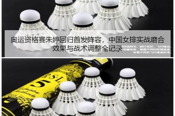 ao-yun-zi-ge-sai-zhu-ting-hui-gui-shou-fa-zhen-rong-zhong-guo-nv-pai-shi-zhan-mo-he-xiao-guo-yu-zhan-shu-tiao-zheng-2-574.jpg